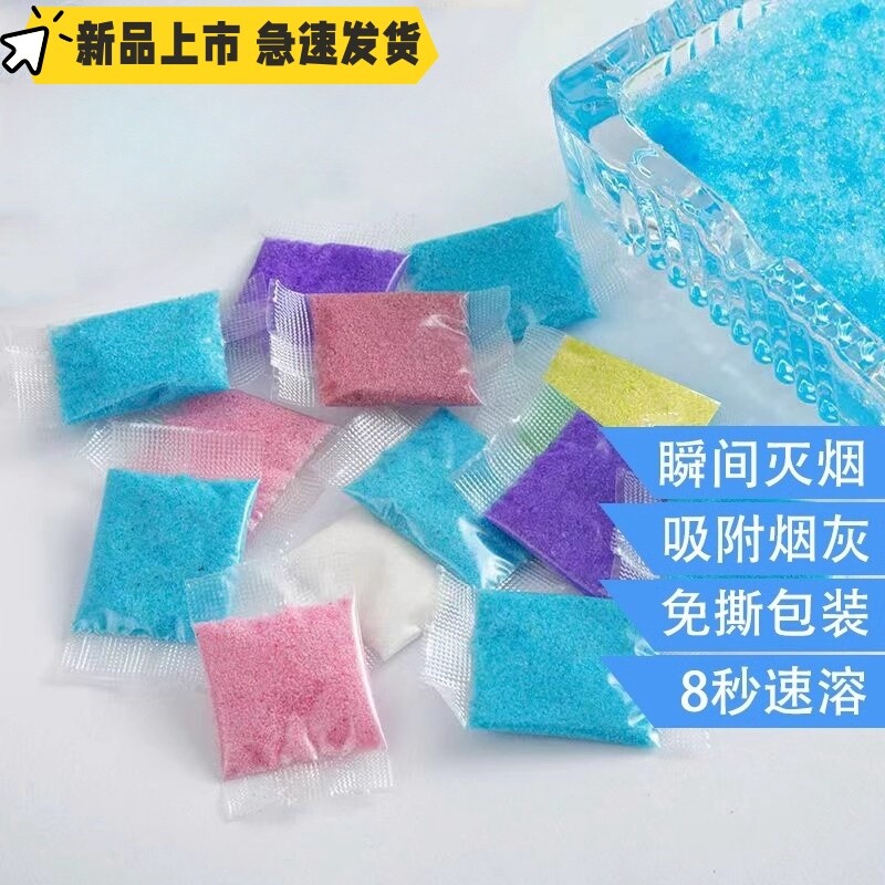 水溶膜烟灰缸灭烟沙免撕袋烟灰清洁剂一次性灭烟香膏水晶泥