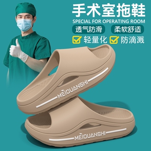 医用手术室拖鞋男士夏季外穿2025新款厚底防滑防臭耐磨eva凉拖男