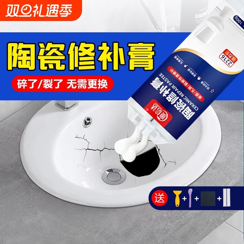 陶瓷釉面修补剂瓷砖裂缝搪瓷锅洗手盆洗脸盆裂痕修复胶水瓷器白色填补