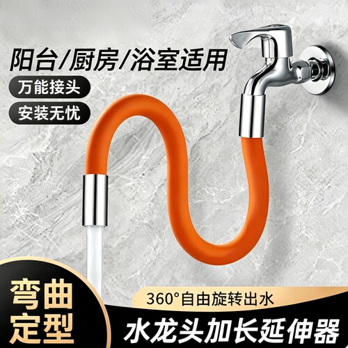 厨房水龙头延伸器防溅通用