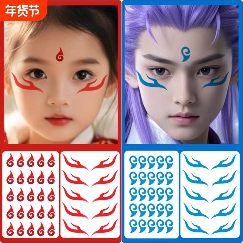 哪咤魔童闹海儿童额头眉心贴儿童额头贴纸眉心贴纹身贴儿童可爱,饰品/流行首饰/时尚饰品新,摆件,淘宝优惠券,粉丝福利购,淘宝优惠卷