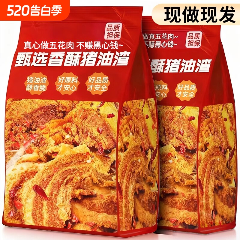 猪油渣零食脂渣香酥脆皮五花肉特产脆香即食休闲解馋网红小吃好吃