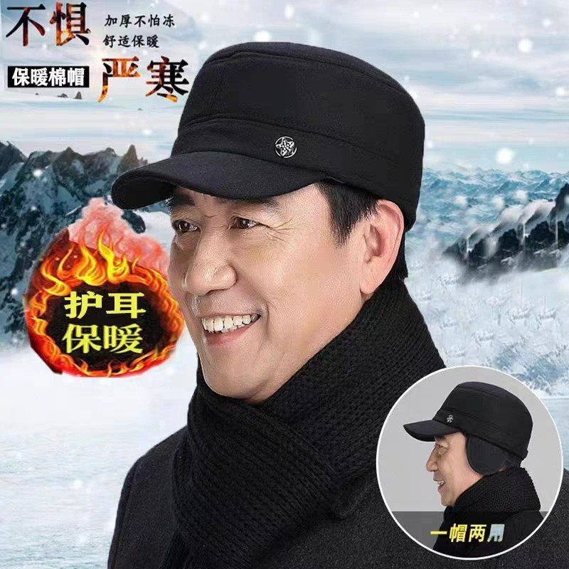 冬天平顶加厚老头帽子防寒冬季男士鸭舌帽中老年人爸爸护耳棒球帽