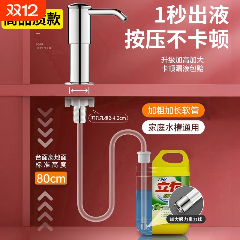 高品质款【爆款推荐】厨房皂液器