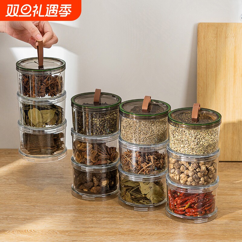 香料干料收纳盒厨房家用花椒大料佐料储物盒调料储存罐调料密封盒