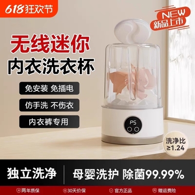 内衣内裤迷你洗衣神器充电