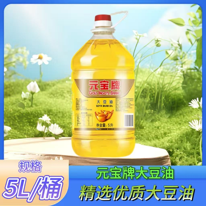元宝一级大豆油5L/桶炒菜煎炸炒家用厨房食用油豆油