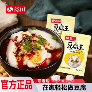 尚川葡萄糖酸内酯豆腐王家用食用石膏粉内脂做豆腐的模具卤水豆花