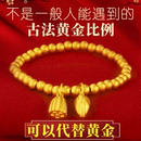 手链素圈不掉色结婚三金镀金 古法手镯女越南沙金仿真黄金实心正品
