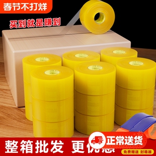 金陵赋透明胶带整箱批发加厚大卷胶带切割器封箱胶快递打包胶带封口胶纸透明胶条加宽高粘度不易断工厂直销