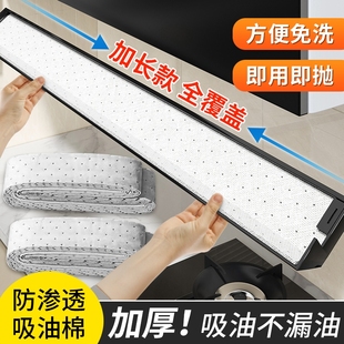 油烟机通用吸油棉条厨房加厚防油油槽专用吸油棉免洗抽油烟机通用