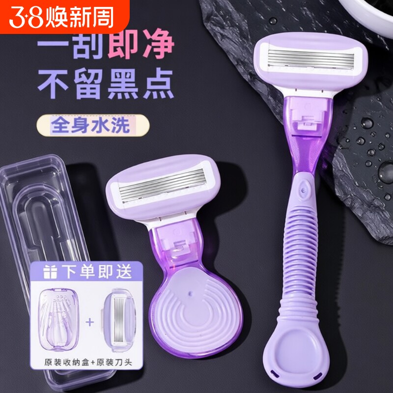 刮毛刀女生专用腋毛剃毛器女士脱毛神器去腿毛腋下私密处修剪除毛