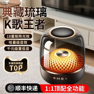 华强北曼哈顿音响琉璃4代无线蓝牙音箱2025新款 卡哈水晶重低音炮