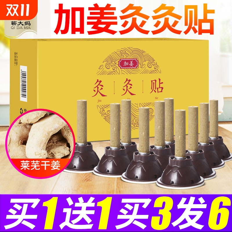 旗舰艾艾炙艾灸贴正品纯艾条艾柱盒子艾草随身灸器具罐底座艾制品