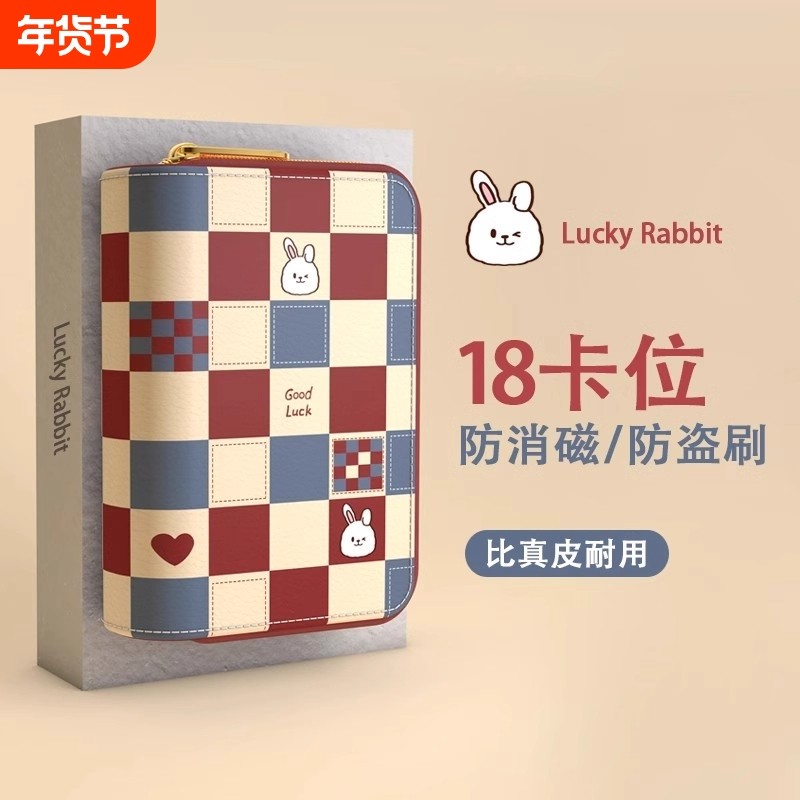 卡包女士新款防盗刷证件位收纳包小巧卡片包可爱卡位多放卡的卡夹,箱包皮具/热销女包/男包,卡包,淘宝优惠券,粉丝福利购,淘宝优惠卷