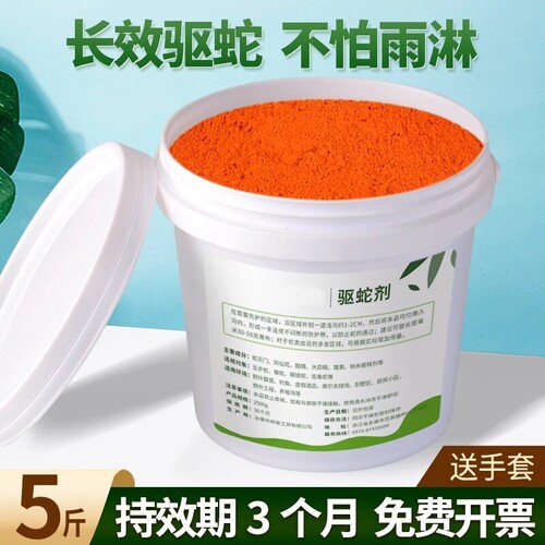 雄黄驱蛇粉强力防雨水防蛇粉长效驱蛇神器庭院户外强效持久野外