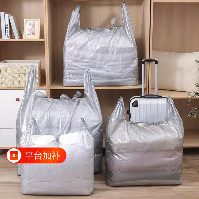 搬家打包袋特大号大容量一次性棉被被子衣服收纳袋子搬家专用神器