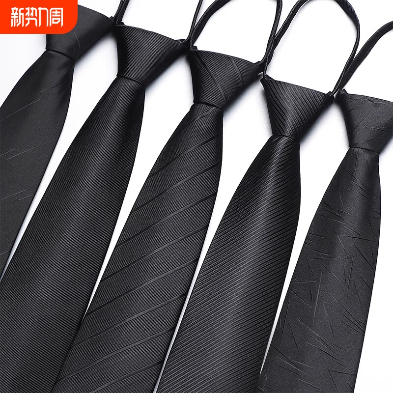领带男免打结韩版拉链式暗条正装男士8cm学生女西装黑色黑色商务