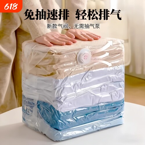 免抽气真空旅行压缩袋衣服收纳袋