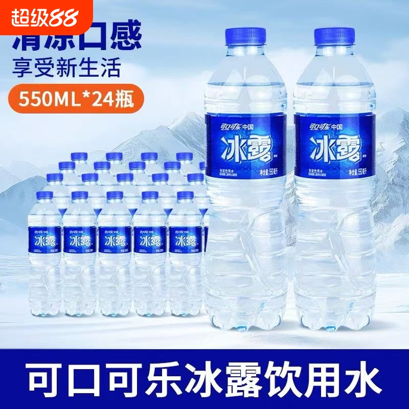 冰露饮用水550ml*24瓶