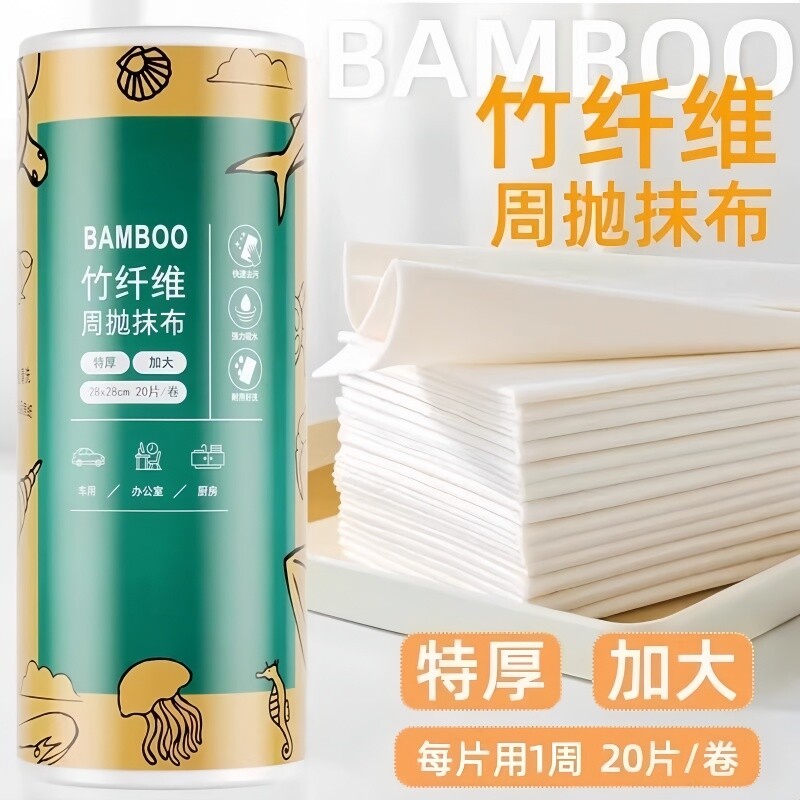 竹纤维周抛厨房抹布加大加厚干湿两用清洁去油洗碗巾懒人百洁抹布