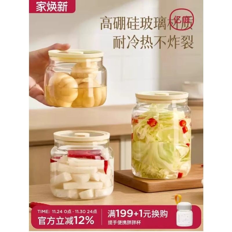 玻璃泡菜罐家用密封咸p酸菜缸四川泡菜坛子辣椒酱腊八蒜储物