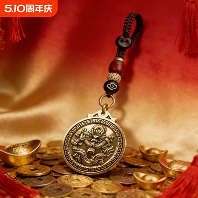 【龙运亨通】真黄铜气运亨通龙牌钥匙扣挂件 越磨越亮