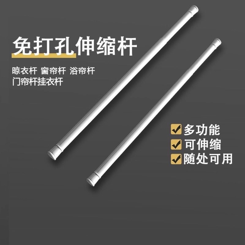 免打孔伸缩杆安装窗帘杆迷你收缩杆细杆子晾衣杆浴室铝合金可伸缩