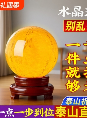 黄色天然白紫蓝透明红色粉水晶球