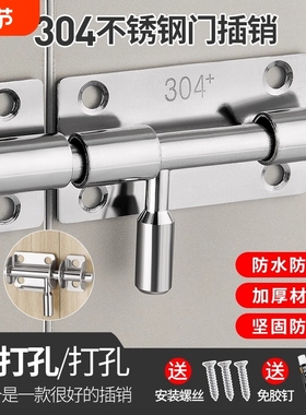 304不锈钢插销门锁扣木门窗卫生间防盗门栓门扣明装免打孔简易