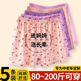 防走光夏季 中老年人纯棉平角内裤 四角短裤 妈妈款 女士高腰宽松大码