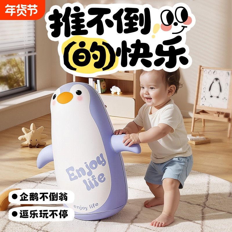 充气企鹅不倒翁大号宝宝消耗体力拳击训练婴儿玩具益智早教男女孩
