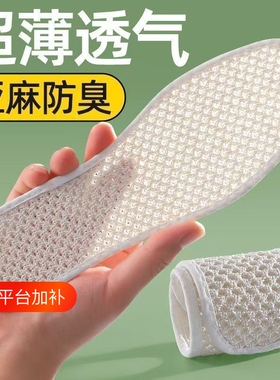 竹炭防臭鞋垫白色|超1000次加购