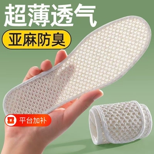 增高鞋垫女款吸汗防臭薄款光脚男士透气夏季软底皮鞋垫子竹炭舒适