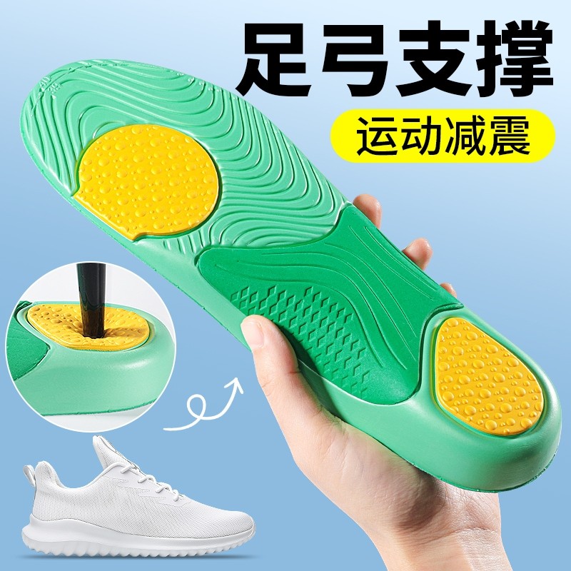 足弓支撑鞋垫男女久站不累运动气垫减震吸汗防臭足外翻扁平足矫正,运动包/户外包/配件,鞋垫,淘宝优惠券,粉丝福利购,淘宝优惠卷