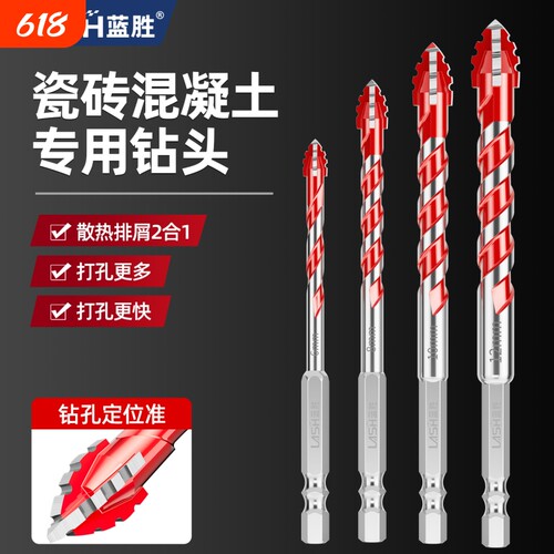 蓝胜瓷砖混凝土专用钻头