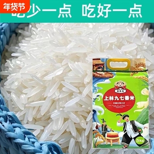 广西农家大米当季现磨长粒香上林97香米晚稻丝苗米10斤煲仔饭炒饭