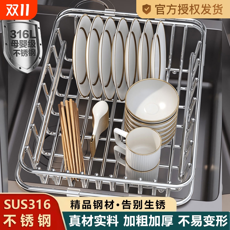 316L不锈钢水槽沥水架厨房置物架洗碗池沥水碗盘过滤篮果蔬沥水篮