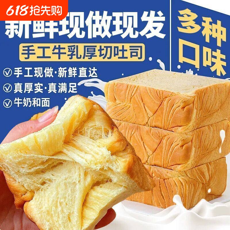 牛乳千层吐司手撕面包营养早餐整箱批发健康充饥蛋糕休闲零食小吃