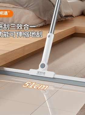 宝时洁魔术扫把刮水拖地两用加长杆硅胶刮地板刮水器专用浴室瓷砖
