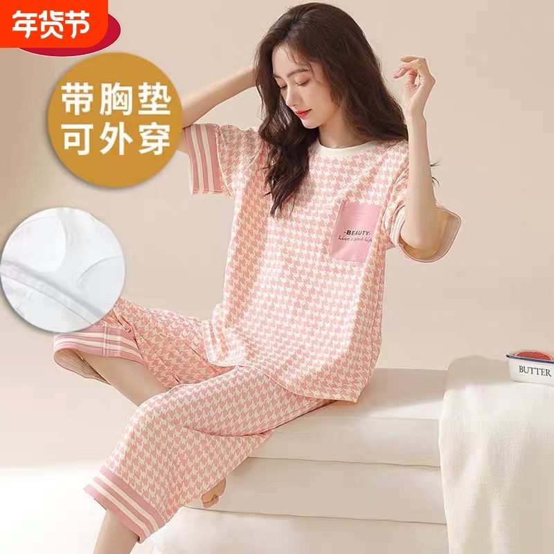 帕兰朵睡衣女夏季2025新款带胸垫短袖七分裤套装薄款可外穿家居服