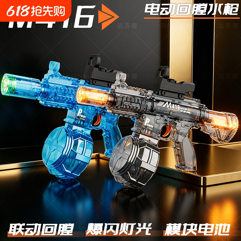 2026新款火光冰鼠爆闪电动水枪泼水节儿童玩具喷水连发高压强力