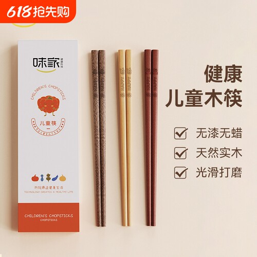 味家儿童抗菌筷子|超7000次加购