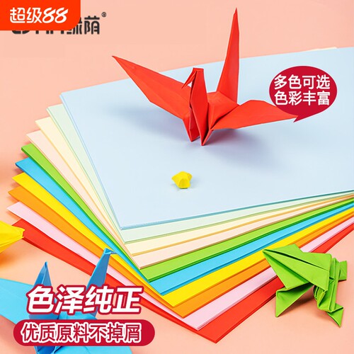 A4彩色复印纸打印混10色彩纸折纸专用纸彩色手工纸剪纸彩色双面手工制作diy卡纸儿童幼儿园手工折纸办公彩纸