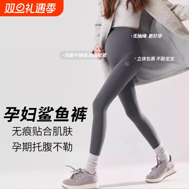 孕妇鲨鱼裤春秋冬外穿加绒加厚保暖大码休闲托腹长打底裤子秋冬装