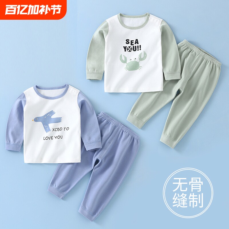 宝宝内衣套装春秋款纯棉婴儿秋衣秋裤两件套秋装男童男女打底睡衣