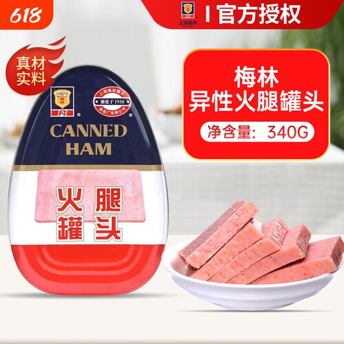 上海梅林异型火腿午餐肉340g