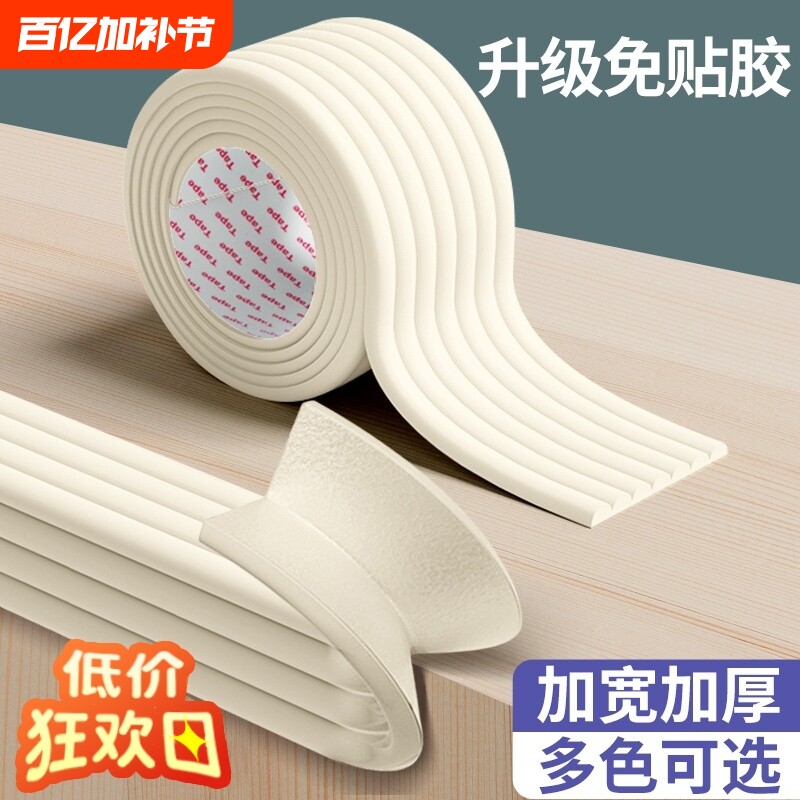 儿童防撞条门框软包墙角防撞护角桌面防磕碰保护棉防碰撞贴条安全