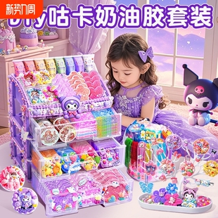 女孩六一儿童节礼物小学生玩具手帐本奶油胶咕卡贴纸手工diy大礼包 豪华版 手账套装 礼盒女生手账本咕卡套装