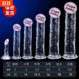 Порнографические пельмени поддельный пенис негабаритный грубый виды и конюшни кульминационные женские мастурбационные устройства для взрослых.